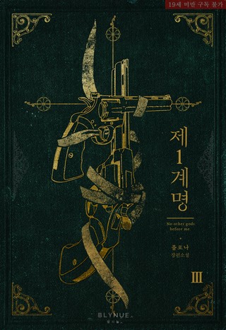 3권