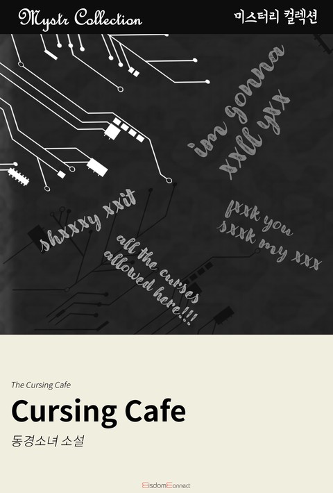 Cursing Cafe(Mystr 컬렉션 제331권) 확대보기
