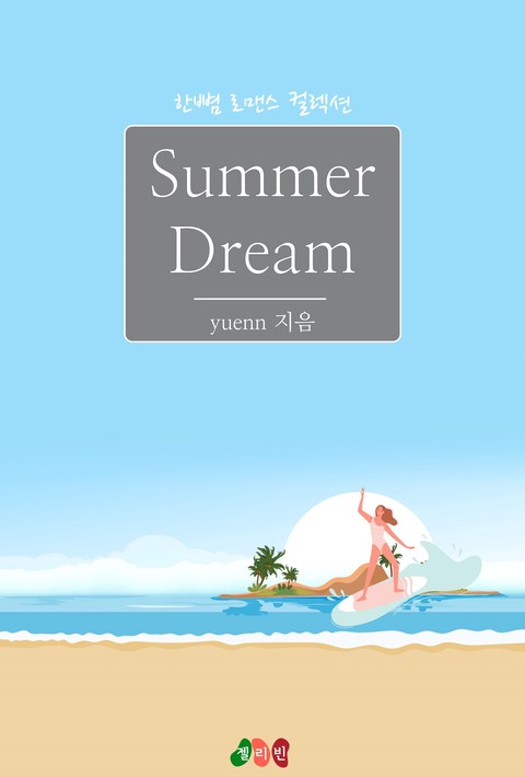 Summer Dream