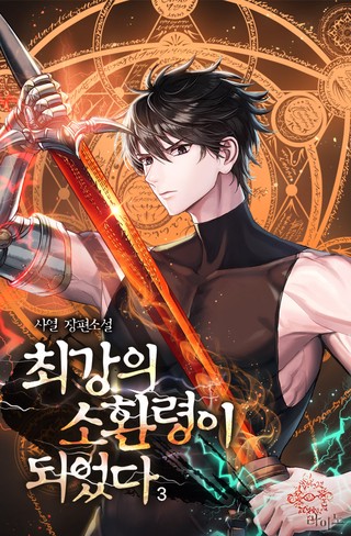 3권