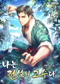 미스터블루 - 웹툰, 만화, 소설, 무료웹툰, 무료만화, 무료소설 미스터블루 - 웹툰, 만화, 소설, 무료웹툰, 무료만화, 무료소설