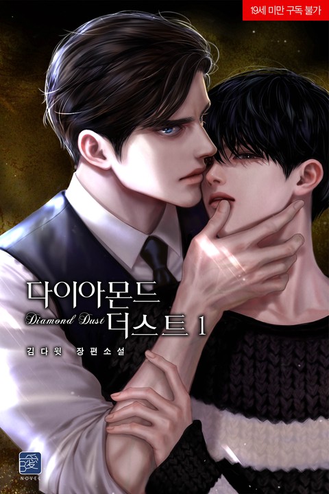 [특가 세트] 다이아몬드 더스트