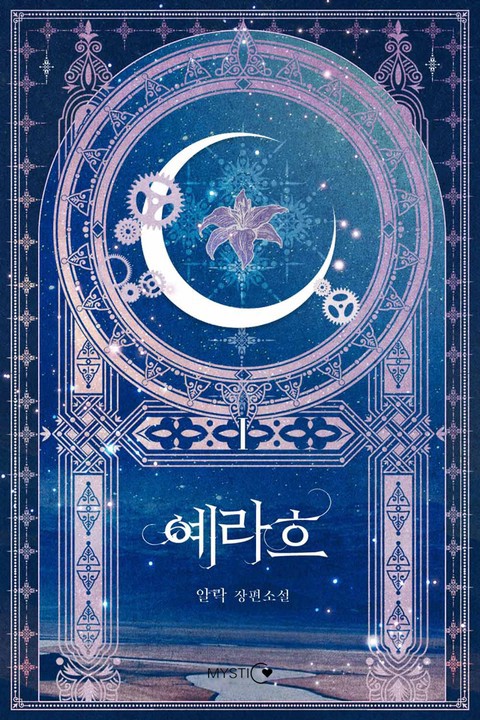 예라흐