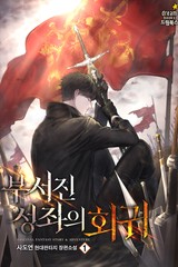 부서진