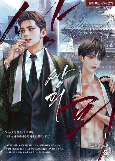[BL] 쌍피