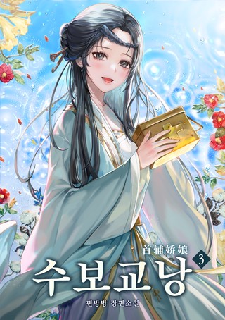 3권