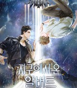 지구에서 표지