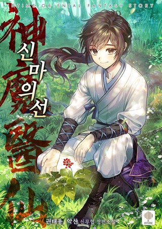 1화