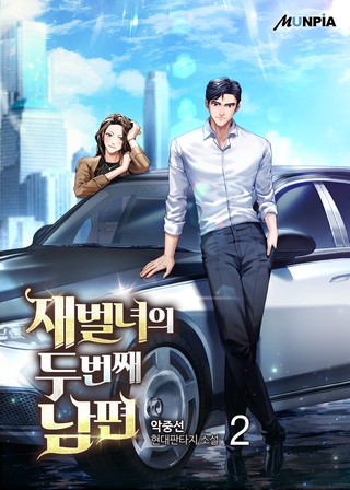 2권