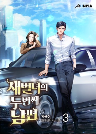 3권