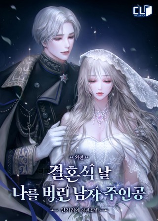 외전