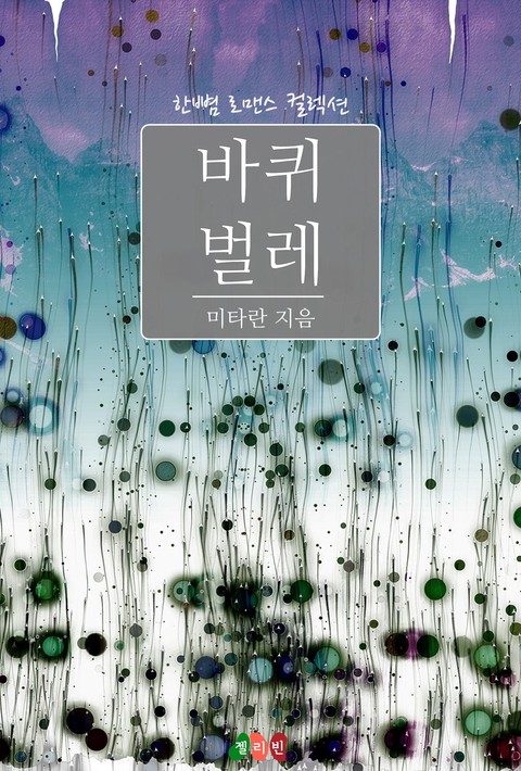 바퀴벌레