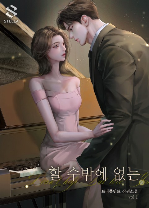 할 수밖에 없는