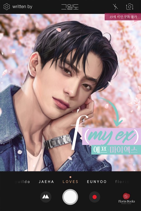 [특가 세트] 에프 마이 엑스