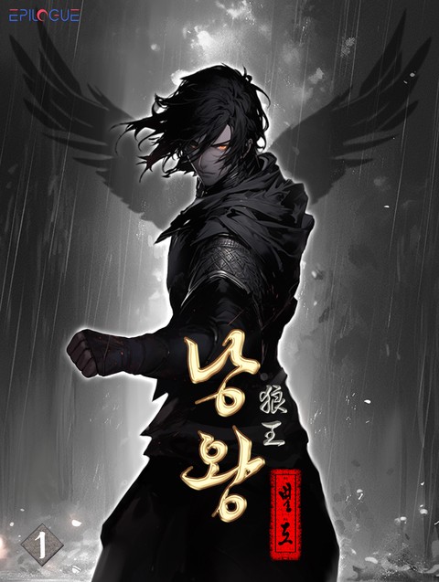 낭왕