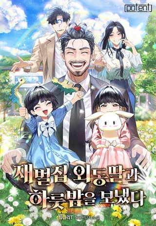 3화