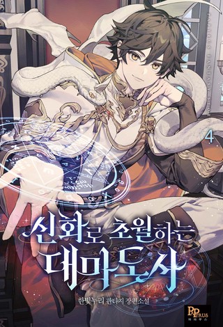 4권