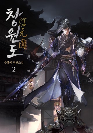 2권