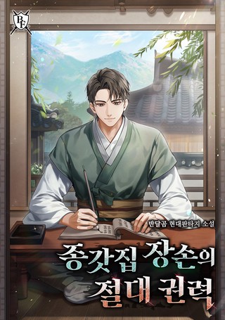 1화