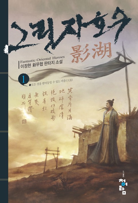 그림자 호수