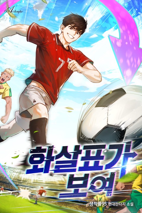 화살표가 보여 (연재)