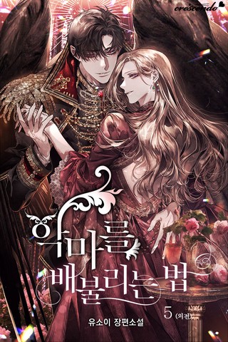 5권 (외전)