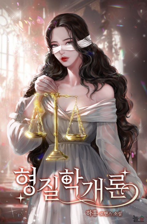 형질학개론 (연재)