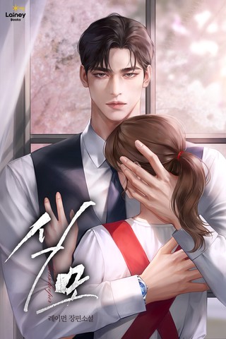 2화