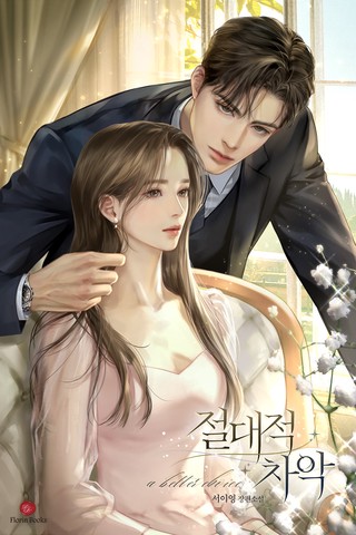 5화