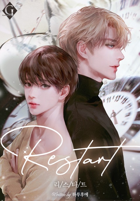 Restart (연재)