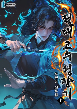 1권