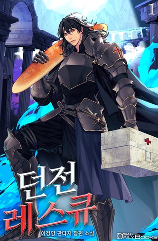 1권
