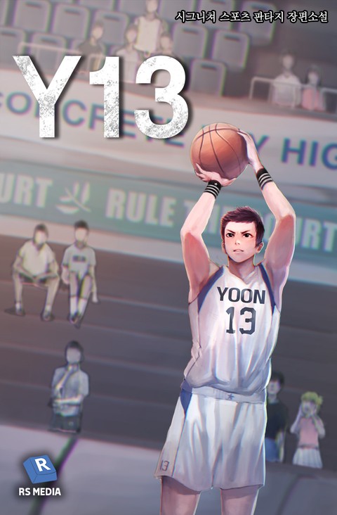 Y13 (연재)