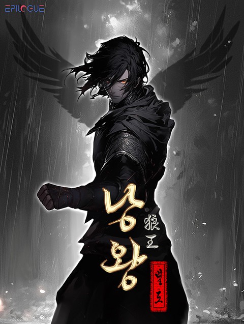 낭왕
