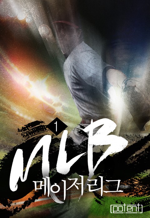 [특가세트] MLB-메이저 리그 [단행본]