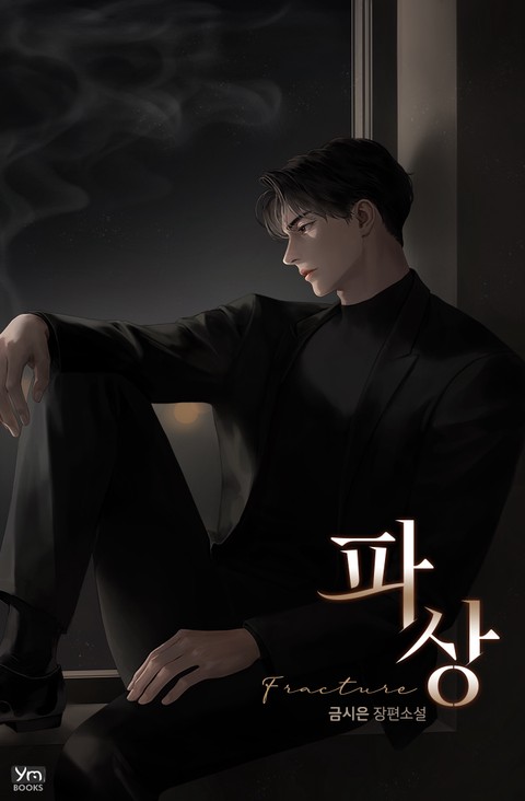 파상