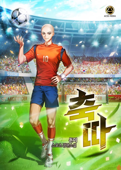 축따 [단행본]