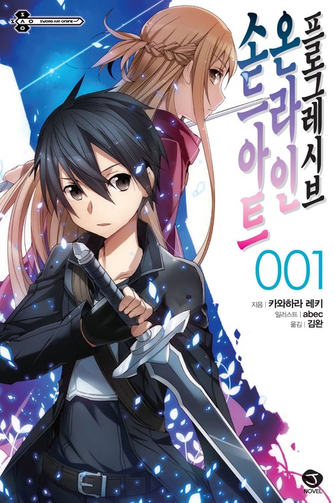 [특가세트] 소드 아트 온라인 프로그레시브 [단행본]