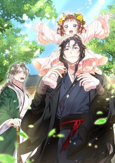 내 딸은 무공 천재