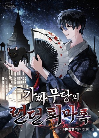 4. AD 1891 런던 (3)