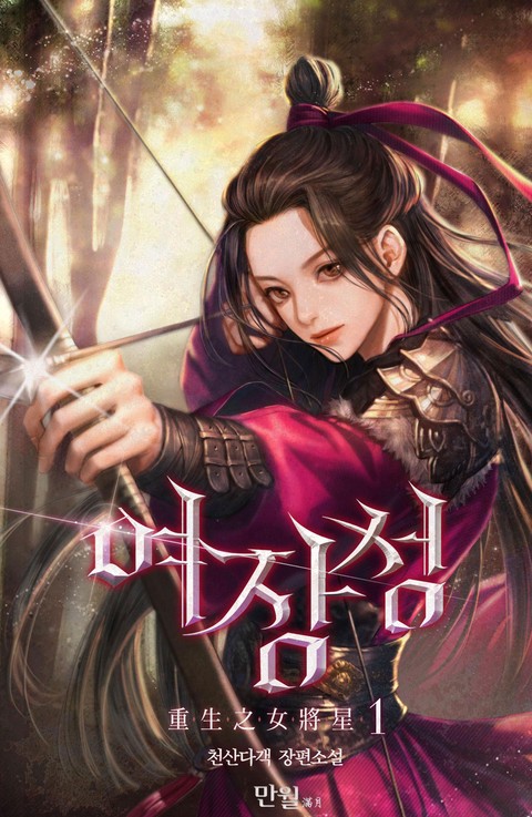 [특가세트] 여장성 [단행본]