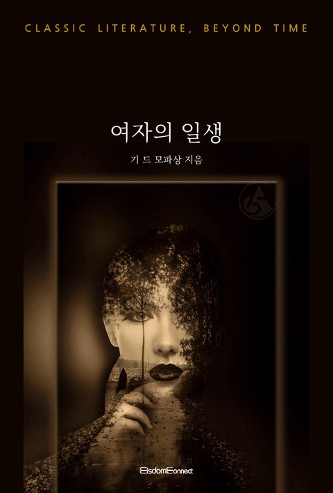 여자의 일생 (고전 문학, 시간을 넘어) [단행본]