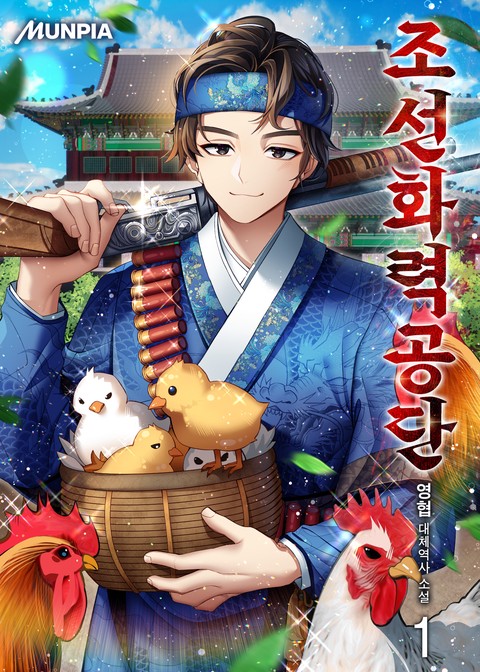 [30% 세트 할인] 조선화력공단 [단행본]