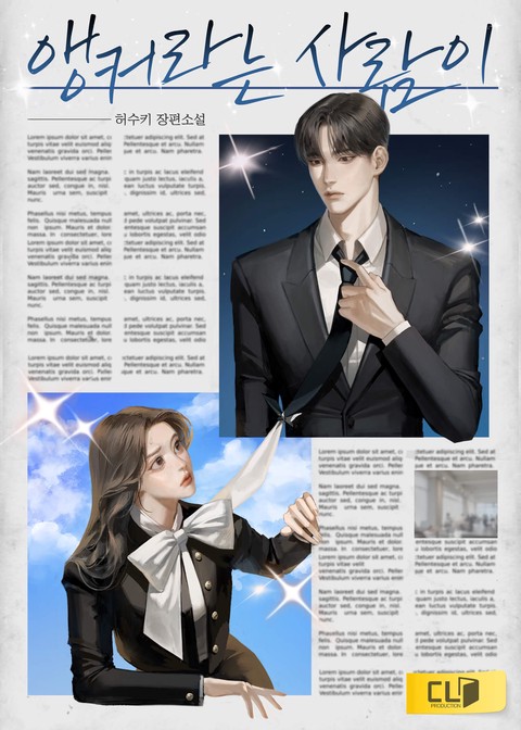 앵커라는 사람이 [단행본]