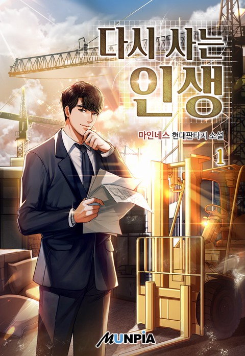 [30% 세트 할인] 다시 사는 인생 [단행본]