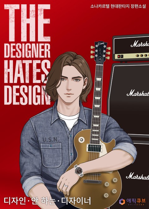 디자인 안 하는 디자이너