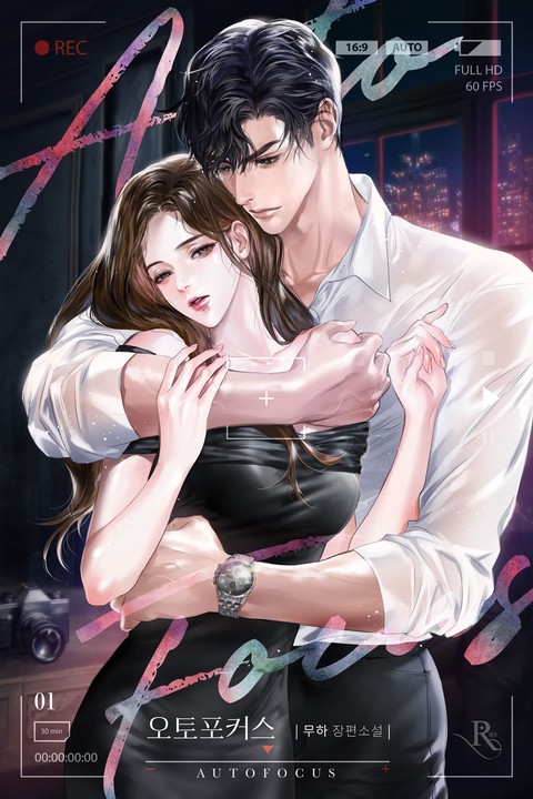 오토포커스 [단행본]