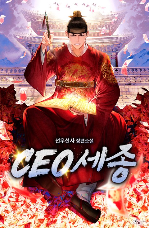 CEO 세종