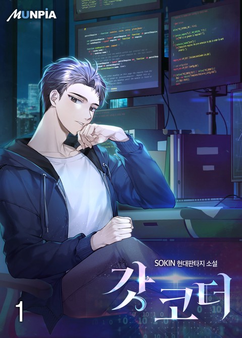 [30% 세트 할인] 갓 코더 [단행본]