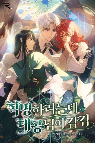외전
